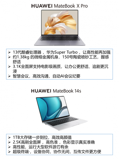 华为笔记本哪个好用
