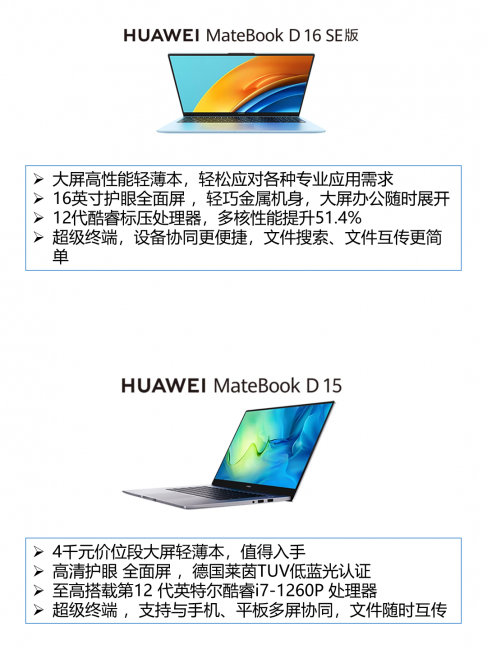 华为笔记本哪个好用