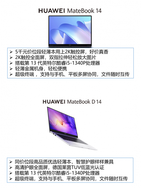 华为笔记本哪个好用
