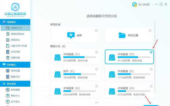 u盘文件删不掉怎么办