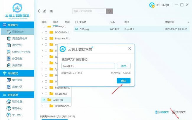 u盘文件删不掉怎么办