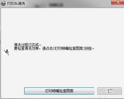 如何清洗打印机喷头