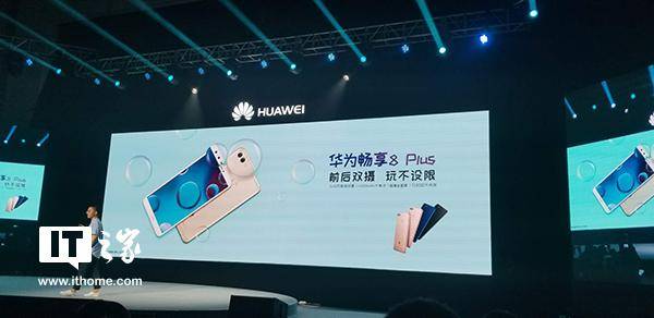 华为畅享8什么时候上市的