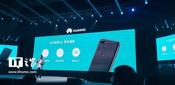 华为畅享8什么时候上市的
