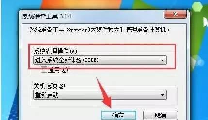 怎样还原电脑出厂设置