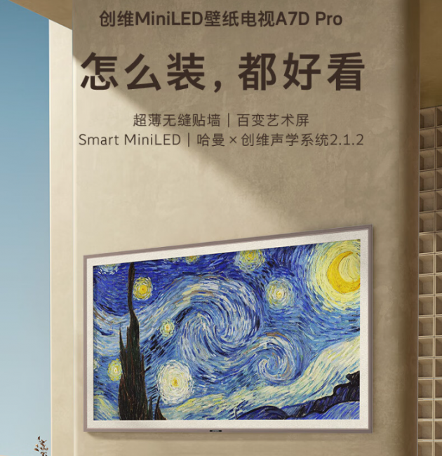 超薄电视机哪个品牌好