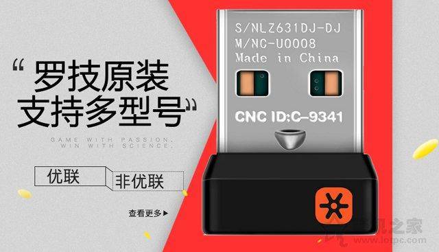 无线鼠标接收器坏了怎么办