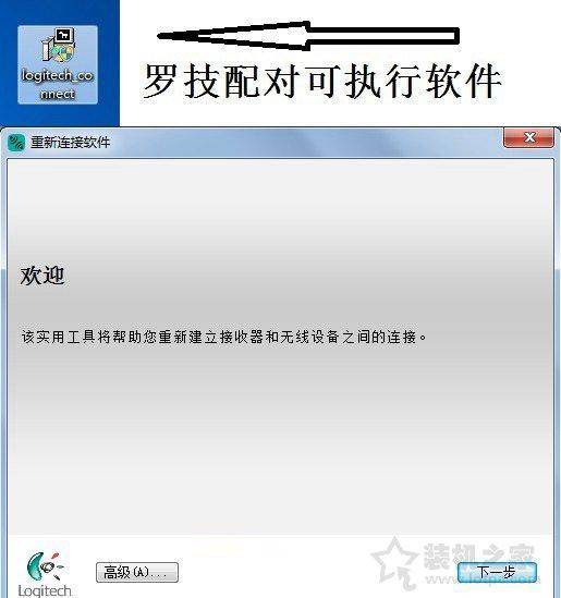 无线鼠标接收器坏了怎么办