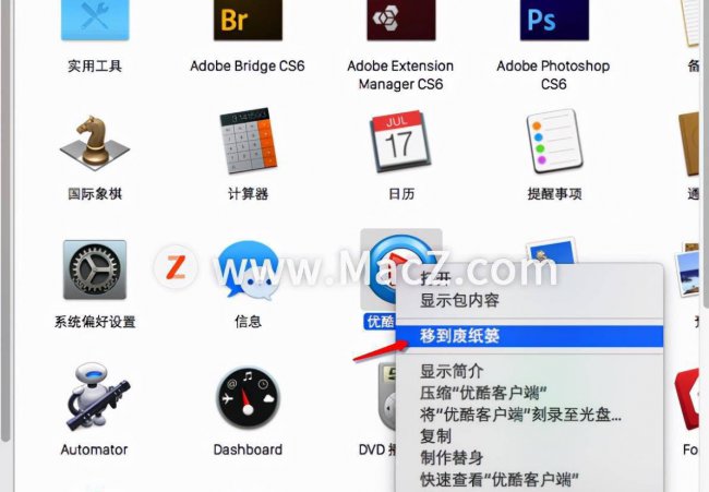 如何卸载mac上的软件