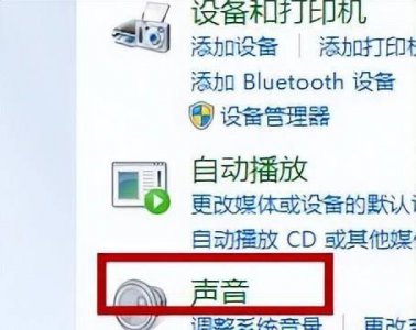 我的电脑没有声音怎么办 了解电脑无声的原因