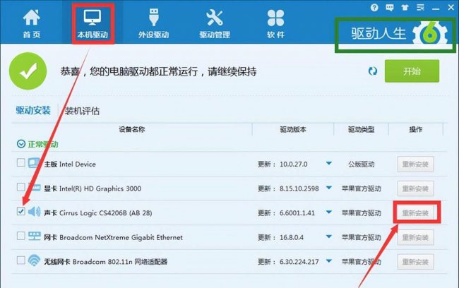 我的电脑没有声音怎么办