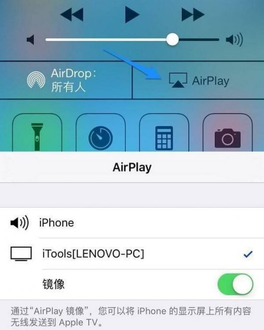 苹果手机怎么投屏到电脑