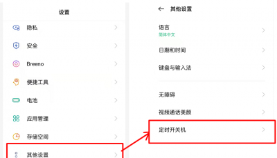 手机怎么定时关机 手机设置定时开关机的操作步骤