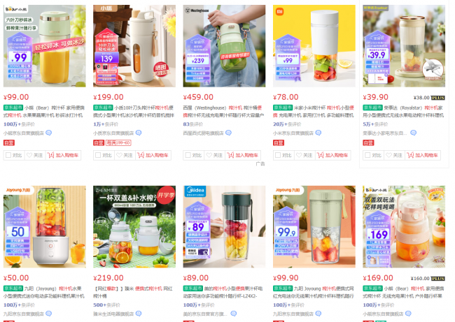 美的榨汁机怎么样好用吗