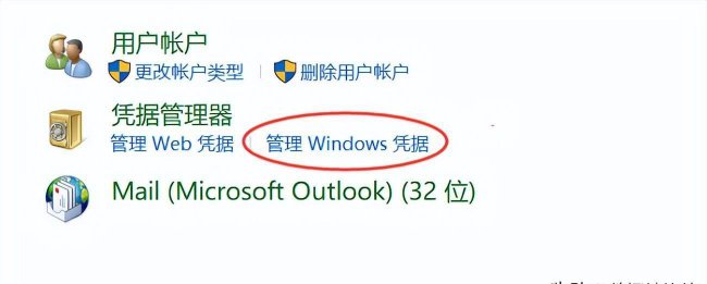 电脑开机不显示桌面怎么办