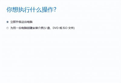 win10怎么升级win10 win10改win10详细教程
