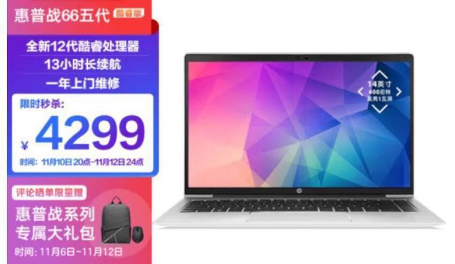 惠普笔记本哪款好用