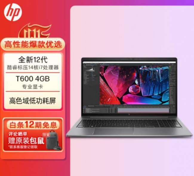 惠普笔记本哪款好用