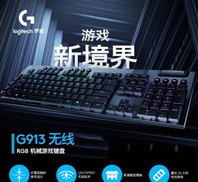 机械键盘什么牌子好