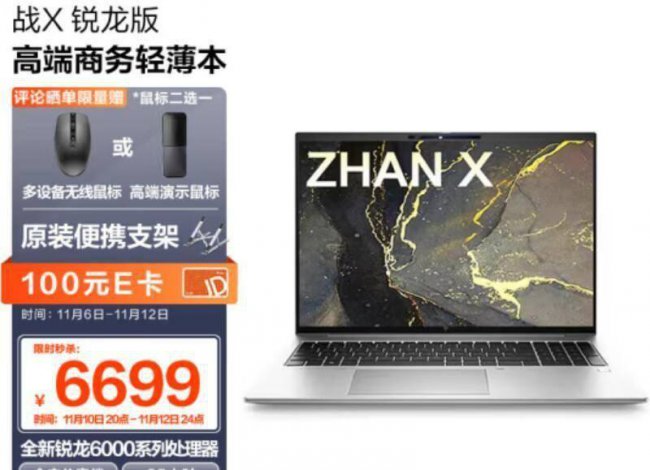 惠普笔记本哪款性价比高