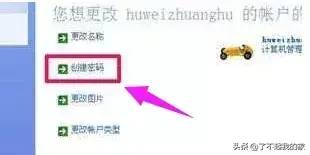 开机密码忘记怎么办