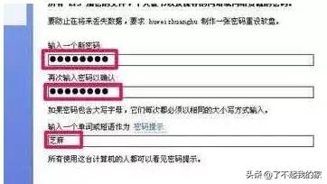 开机密码忘记怎么办