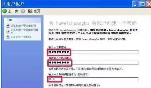 开机密码忘记怎么办