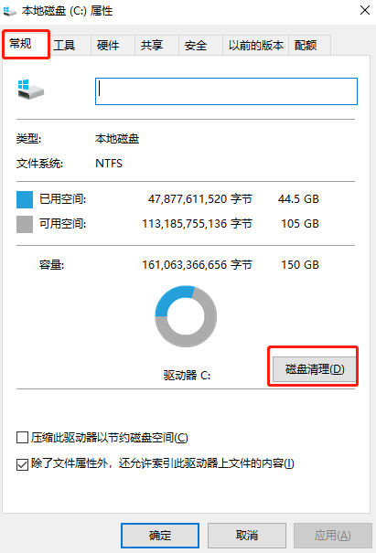 怎样清理c盘垃圾文件
