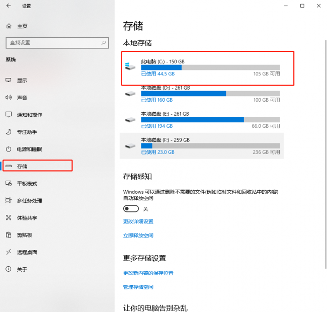 怎样清理c盘垃圾文件