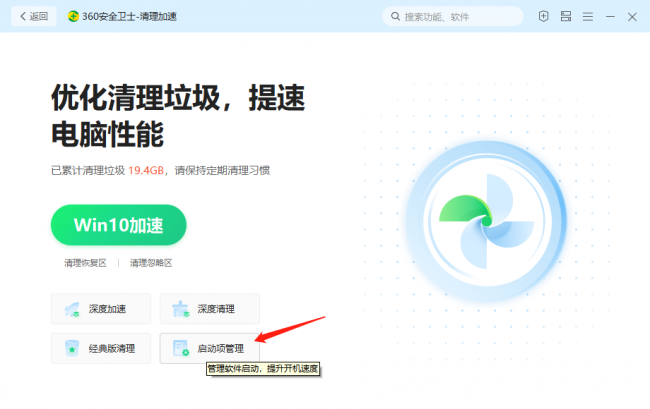 电脑速度慢怎么提升