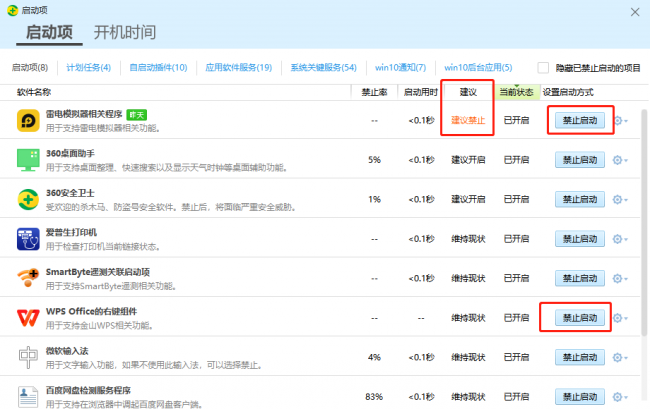 电脑速度慢怎么提升