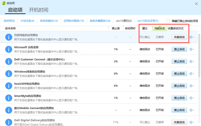 电脑速度慢怎么提升