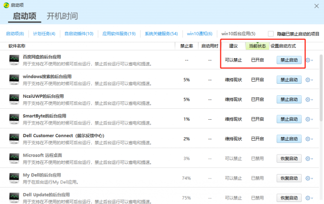 电脑速度慢怎么提升