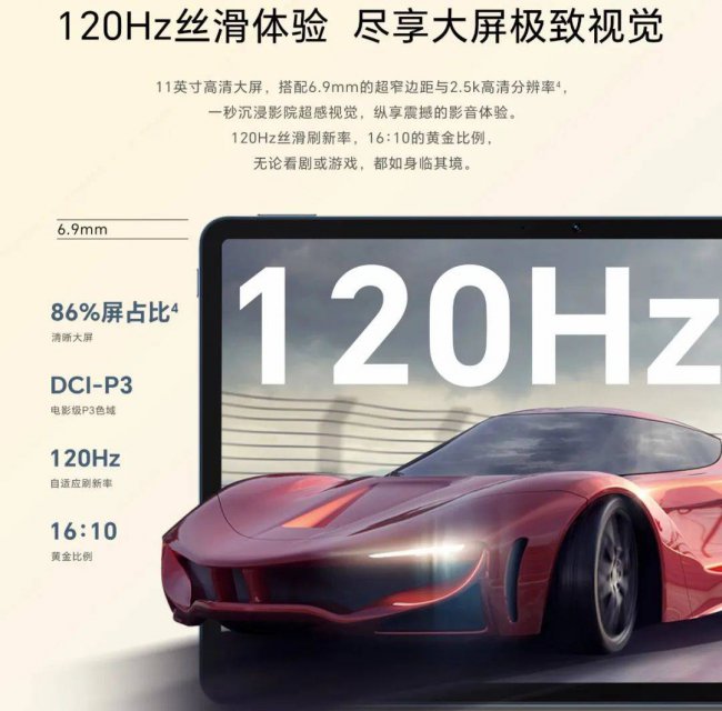 荣耀平板v8值得入手吗