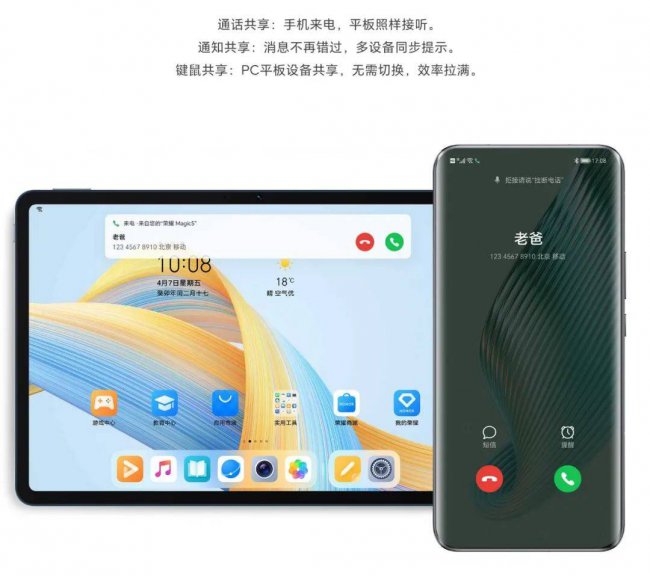 荣耀平板v8值得入手吗
