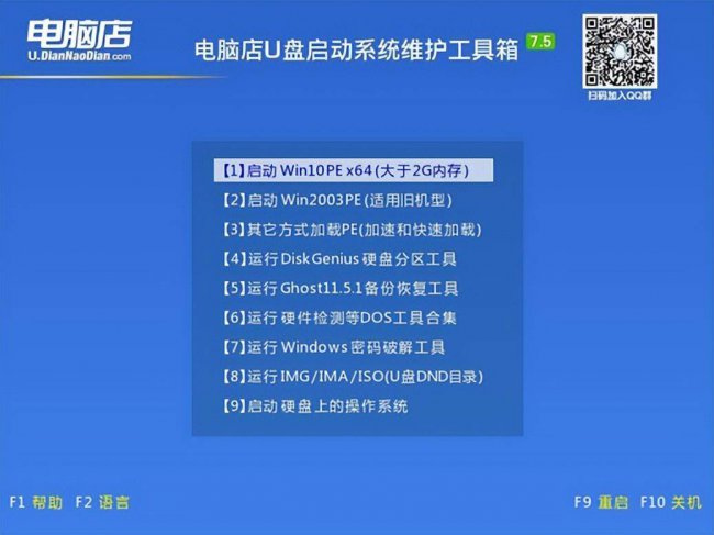 电脑如何用u盘装系统