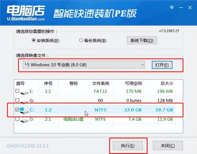 电脑如何用u盘装系统
