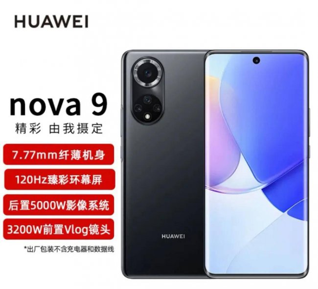 华为nove新款手机是哪款