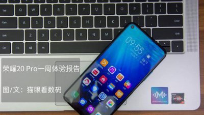 荣耀20pro是什么屏幕 荣耀20pro详细参数配置