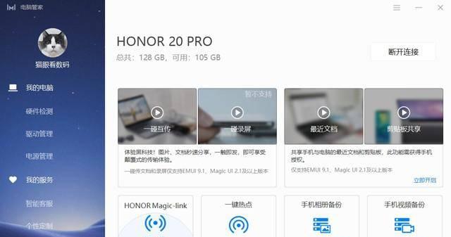 荣耀20pro是什么屏幕