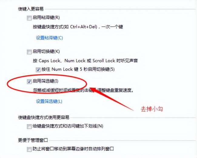 键盘失灵按什么键恢复