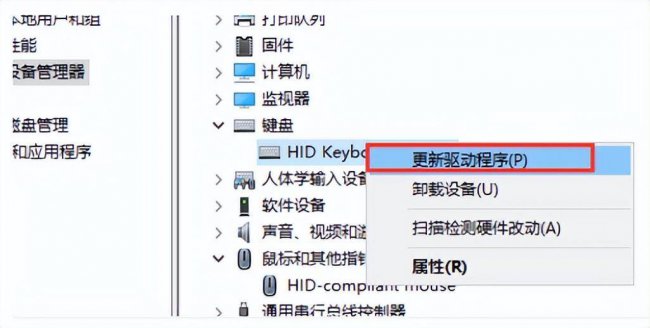 键盘失灵按什么键恢复