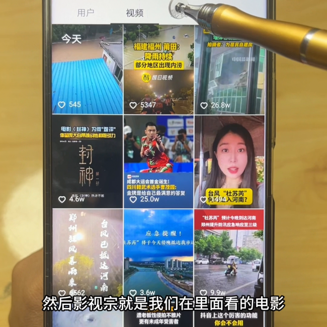 观看记录怎么删除