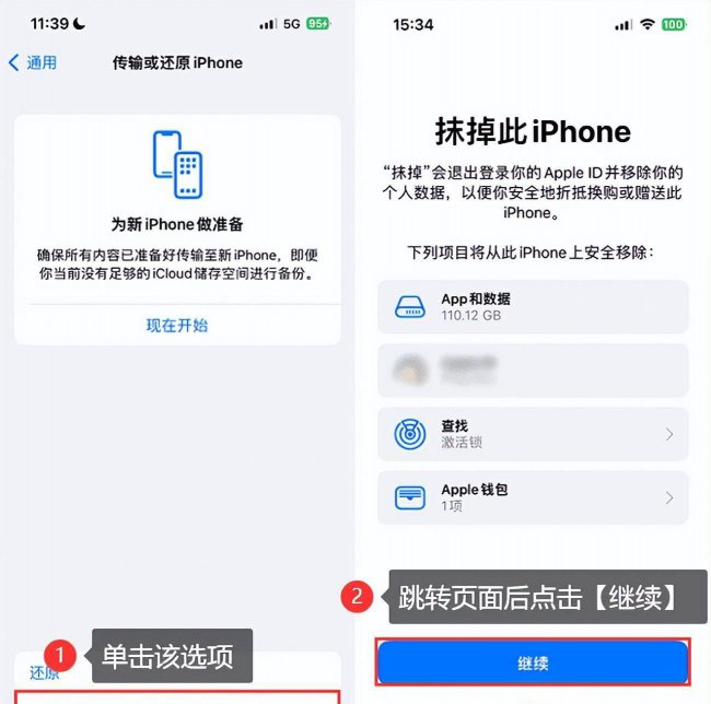 苹果手机怎么恢复出厂设置