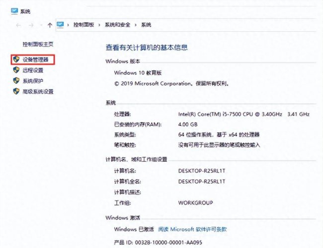 电脑没声音是什么原因