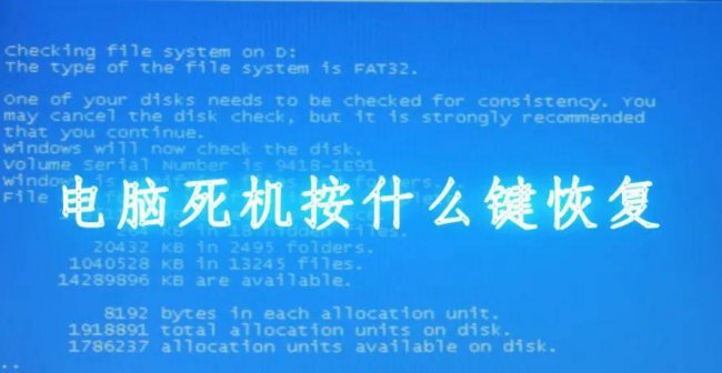 电脑死机了怎么办
