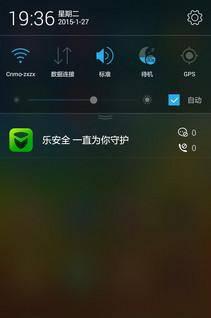 联想p70怎么样