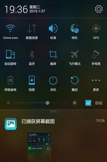 联想p70怎么样