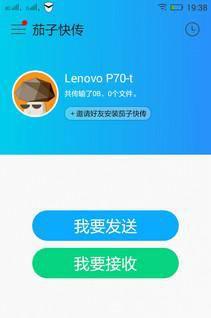 联想p70怎么样