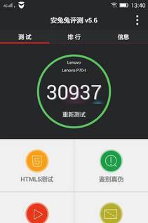 联想p70怎么样